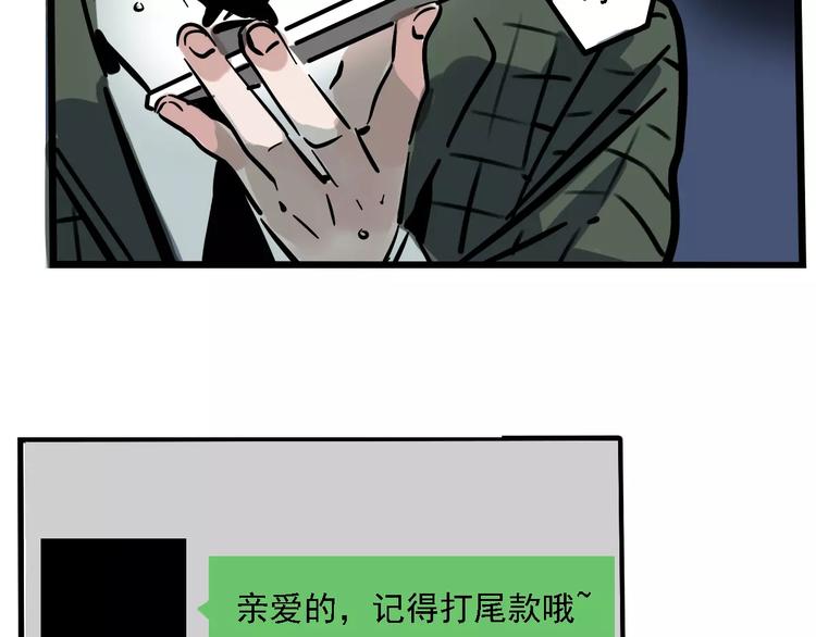 第33话 势均力敌的超能力？60