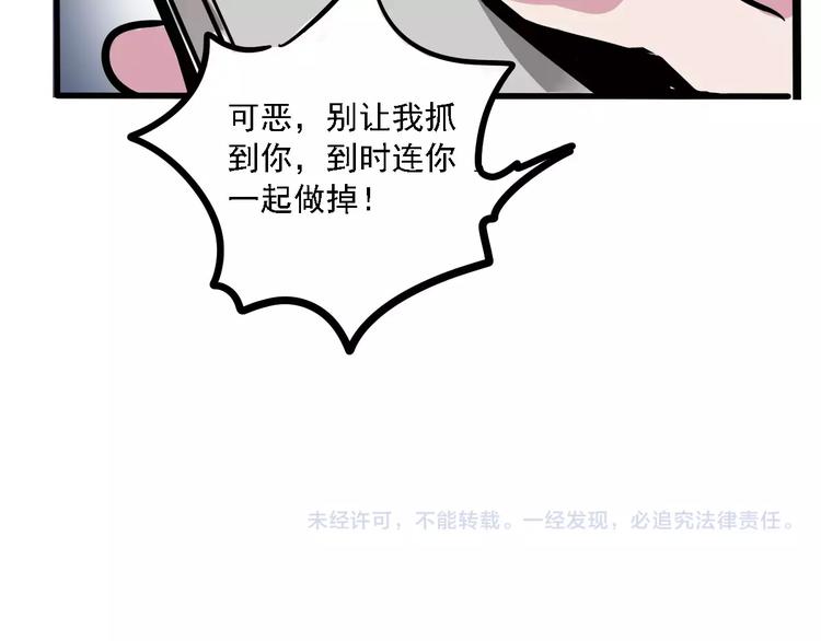 第33话 势均力敌的超能力？62