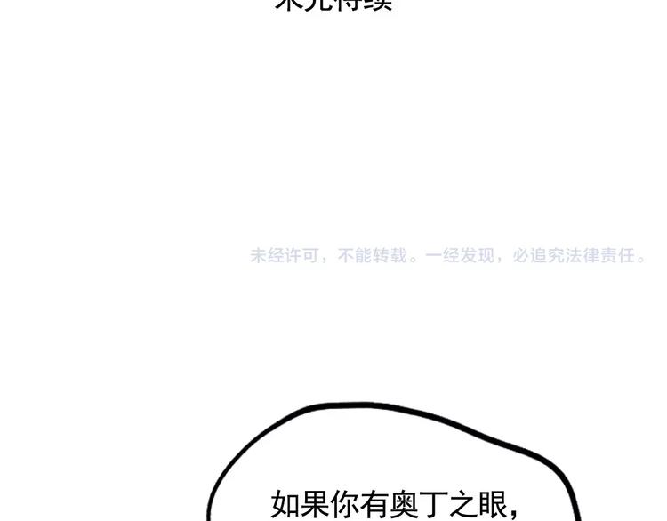 第10话 新手英雄76