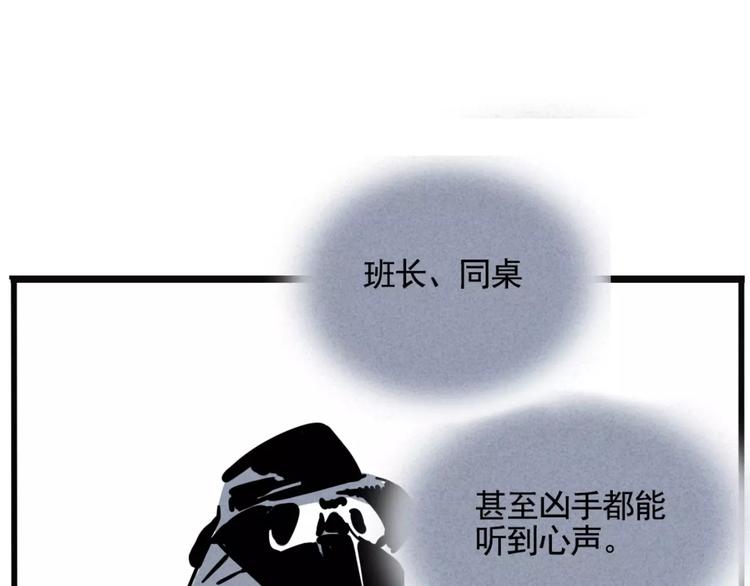 第3话 隐藏在身边的凶手31
