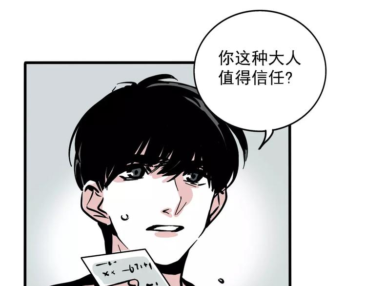第34话 我会一直监视你67