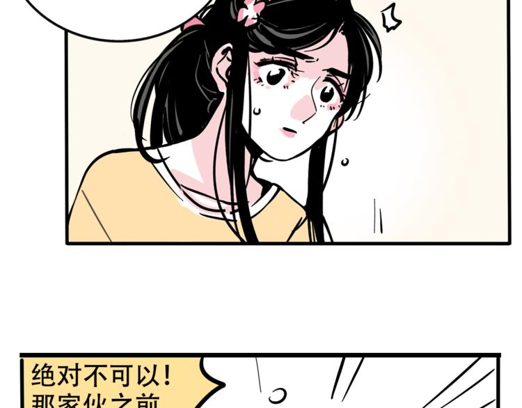 第38话 隐情？！30