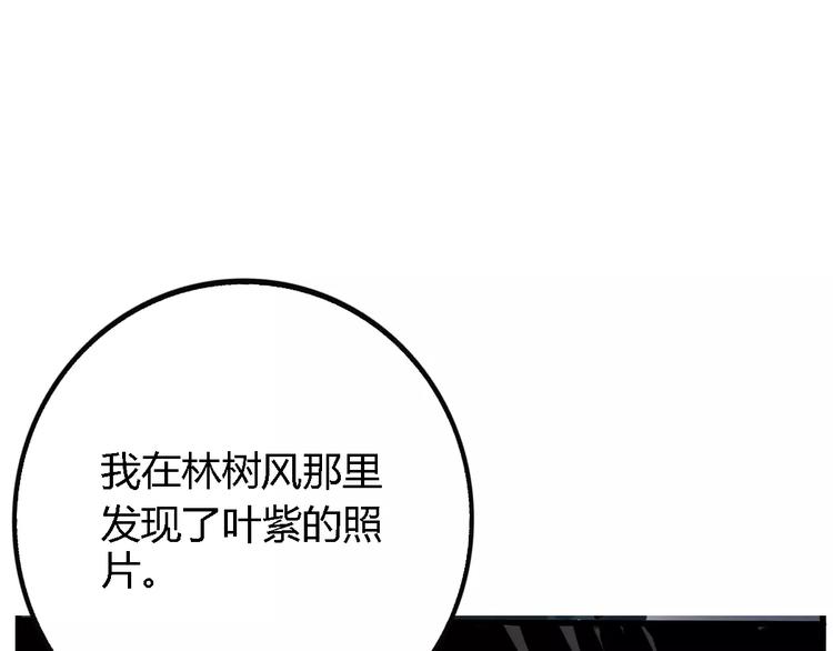 第25话 该不该告诉他？！3