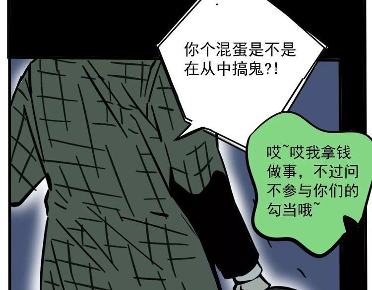 第33话 势均力敌的超能力？58