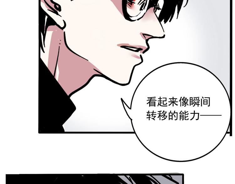 第37话 超能力的真相30