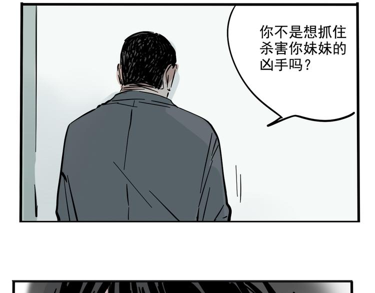 第48话 你藏好了吗？9