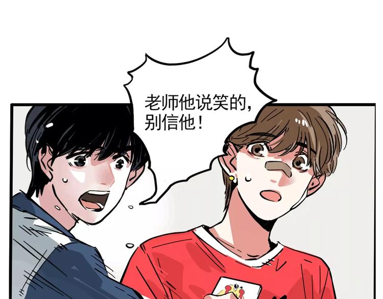 第8话 统一战线48