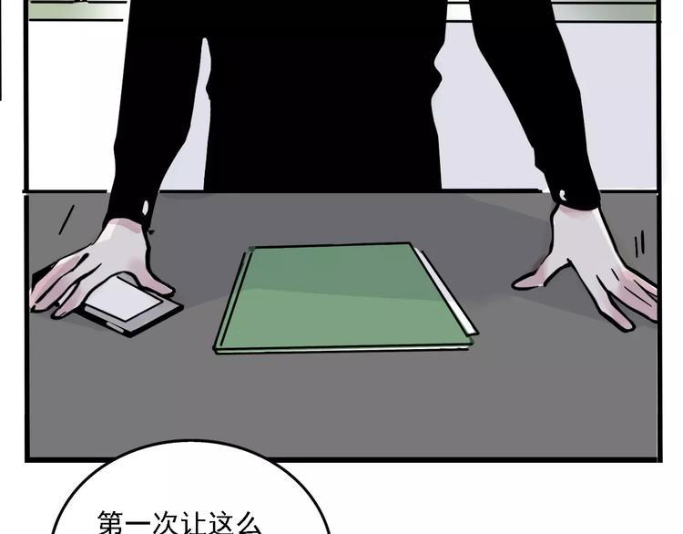 第36话 老师的超能力？50