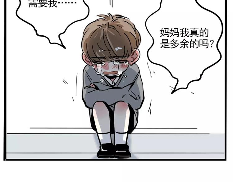 第9话 奥丁之眼29