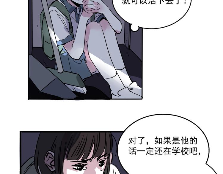 第49话 “它”来了吗？！19