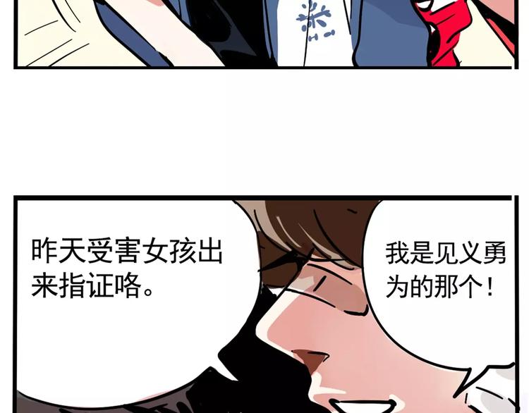 第6话 新手机能力者出现！63
