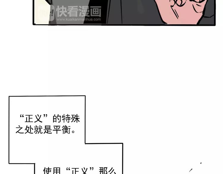第33话 势均力敌的超能力？39