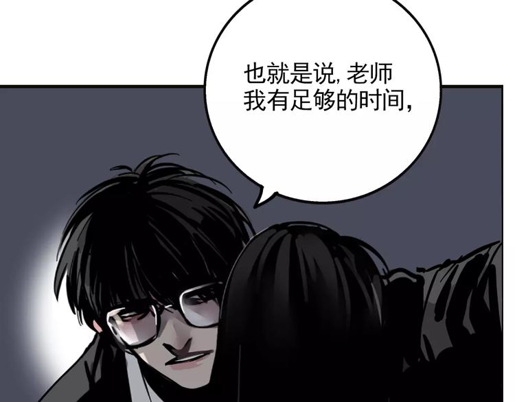 第22话 她有危险！52