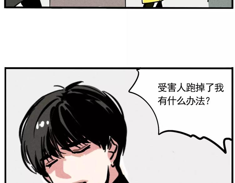 第3话 隐藏在身边的凶手13