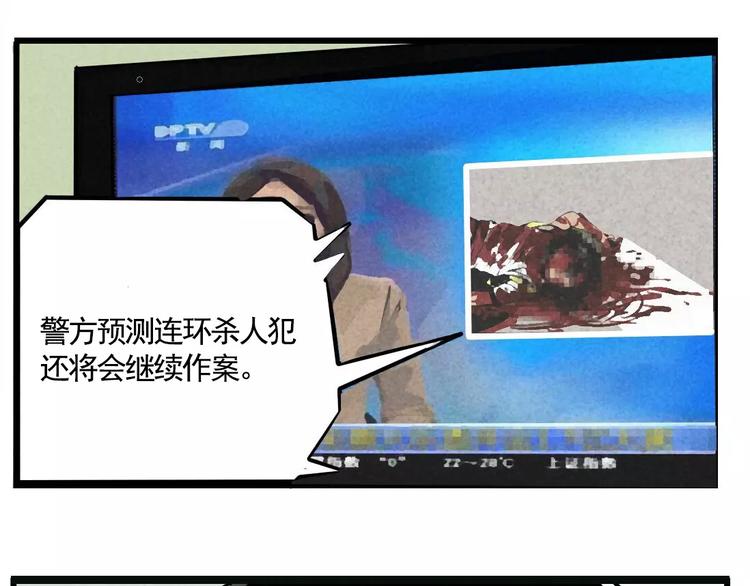 第1话 懦弱少年获得超能app73