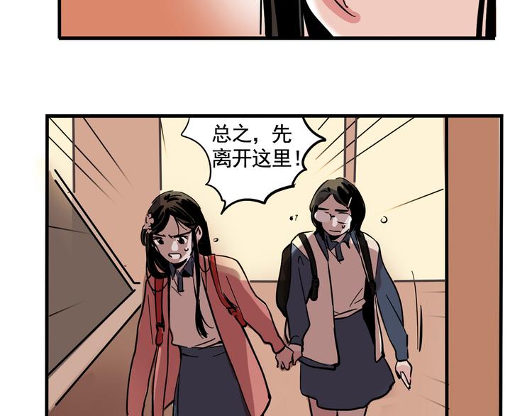 第51话 出不去的学校？！7