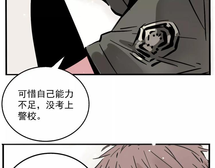 第33话 势均力敌的超能力？52