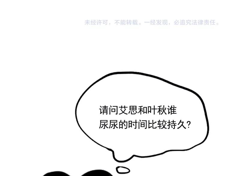 第7话 纠缠不清73
