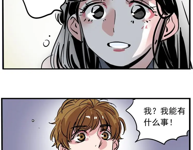 第57话 老师是幸存者？！36