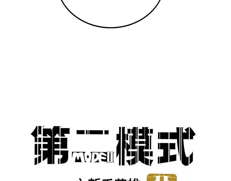 第37话 超能力的真相3