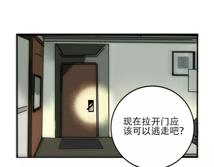 第27话 我该逃走吗？31