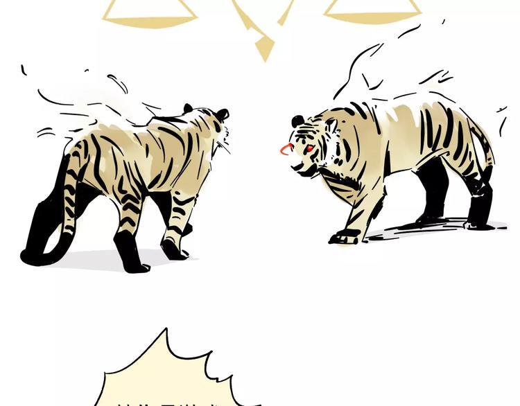 第33话 势均力敌的超能力？41