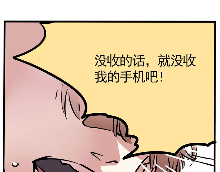 第8话 统一战线37