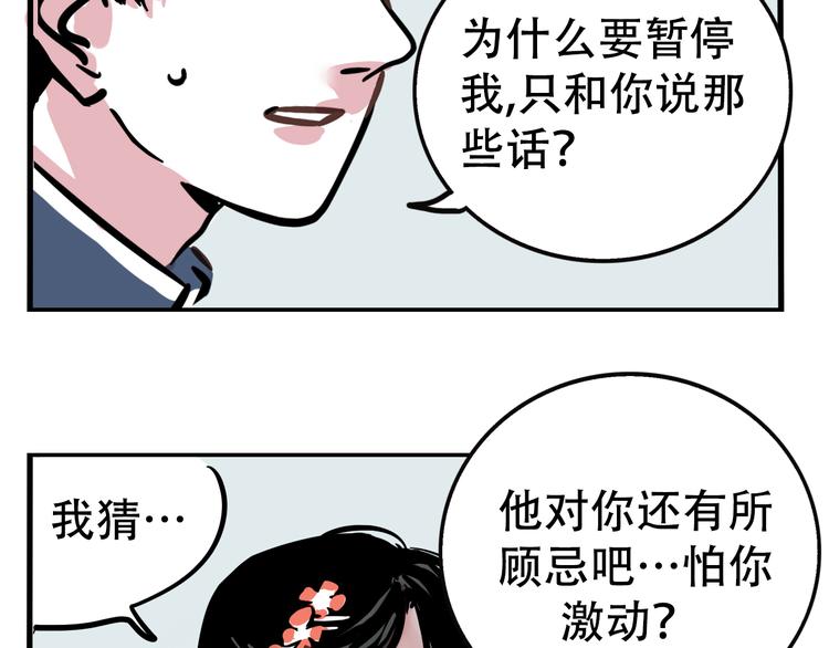 第38话 隐情？！8