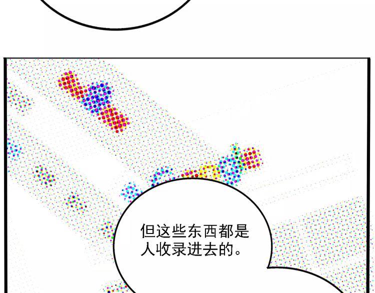 第34话 我会一直监视你31