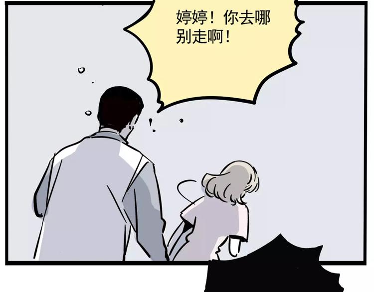 第5话 凶手找到了！13