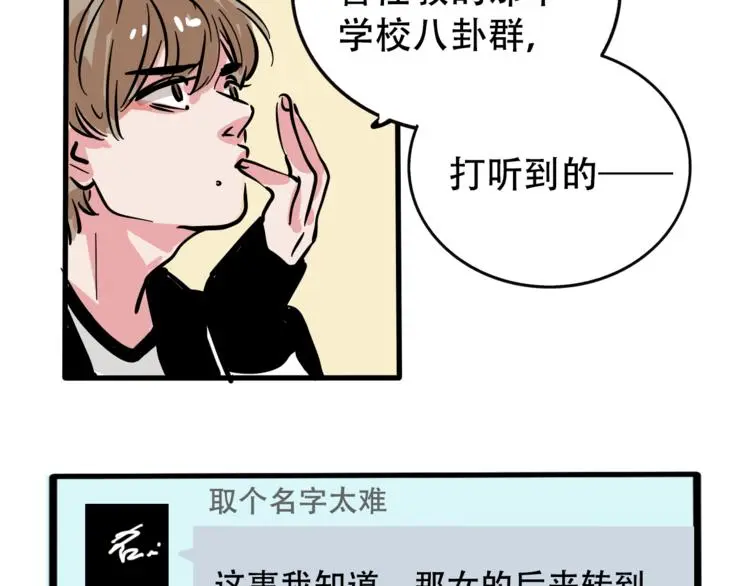 第38话 隐情？！39