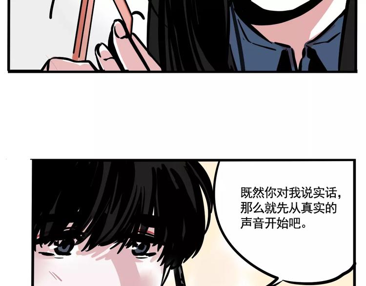 第16话 你愿意倾听我的声音？44