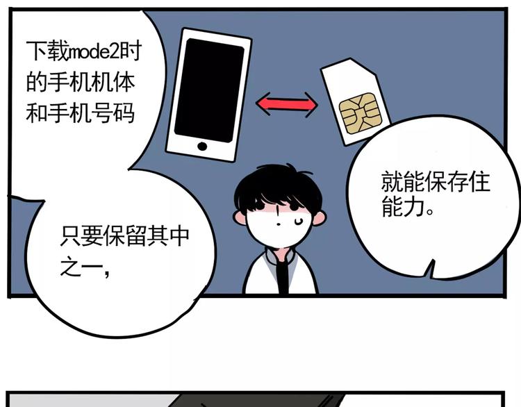 第9话 奥丁之眼68