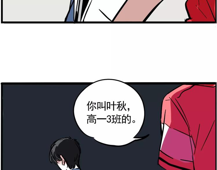 第6话 新手机能力者出现！67