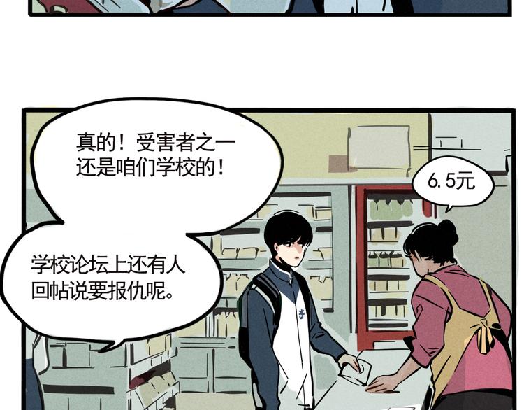 第1话 懦弱少年获得超能app12