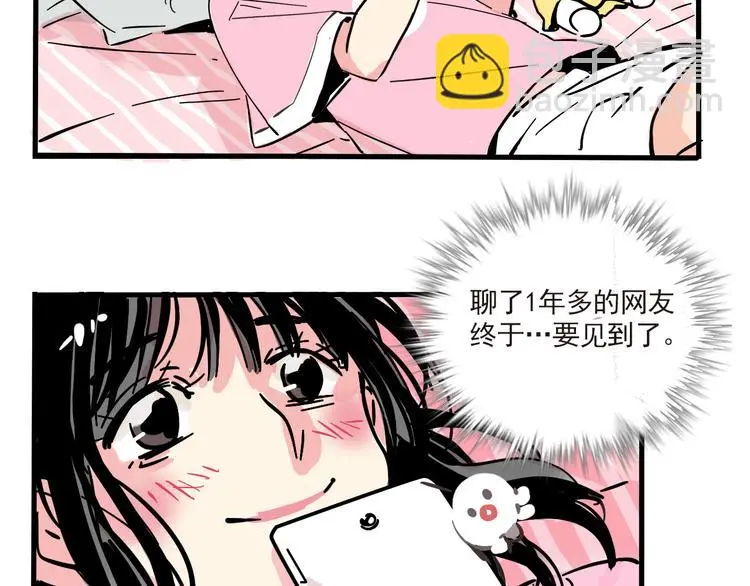第68话 意识交换？！13