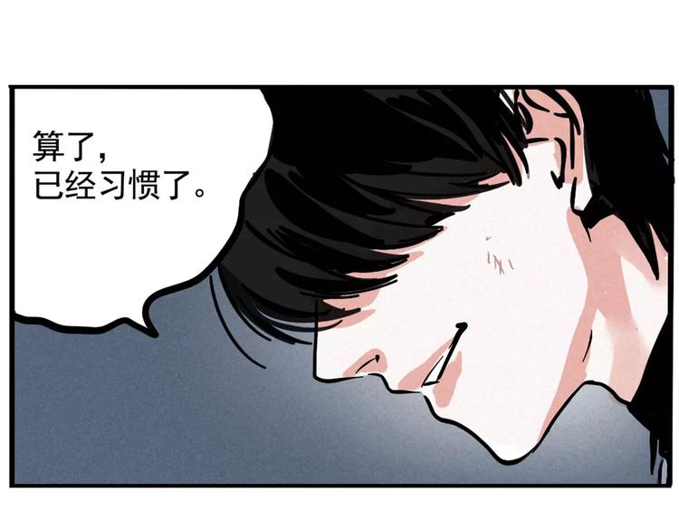 第3话 隐藏在身边的凶手62