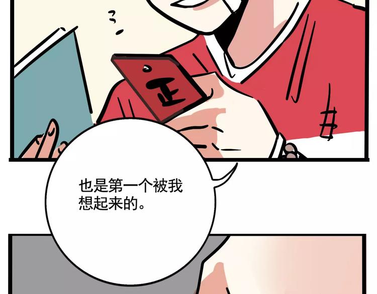 第18话 隐藏在我们身边？54