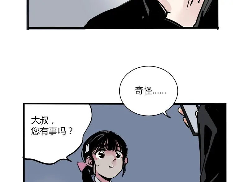 第70话 父亲？！25