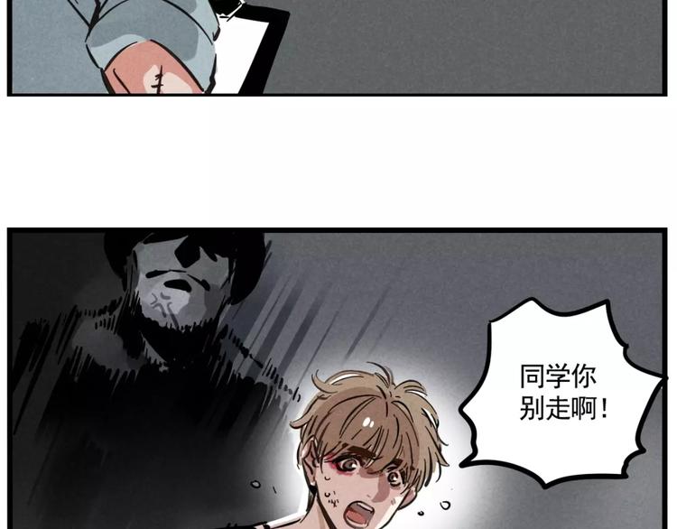 第3话 隐藏在身边的凶手16