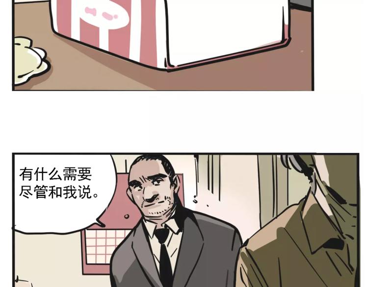 第35话 下一个目标？！35