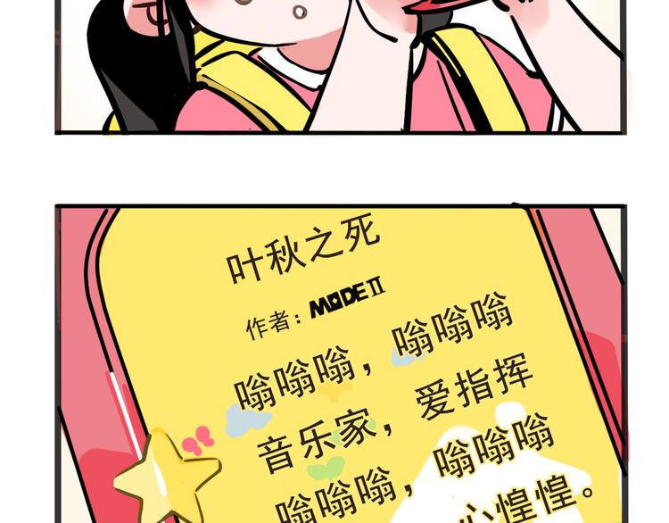 第41话 你要听我的心声吗？8
