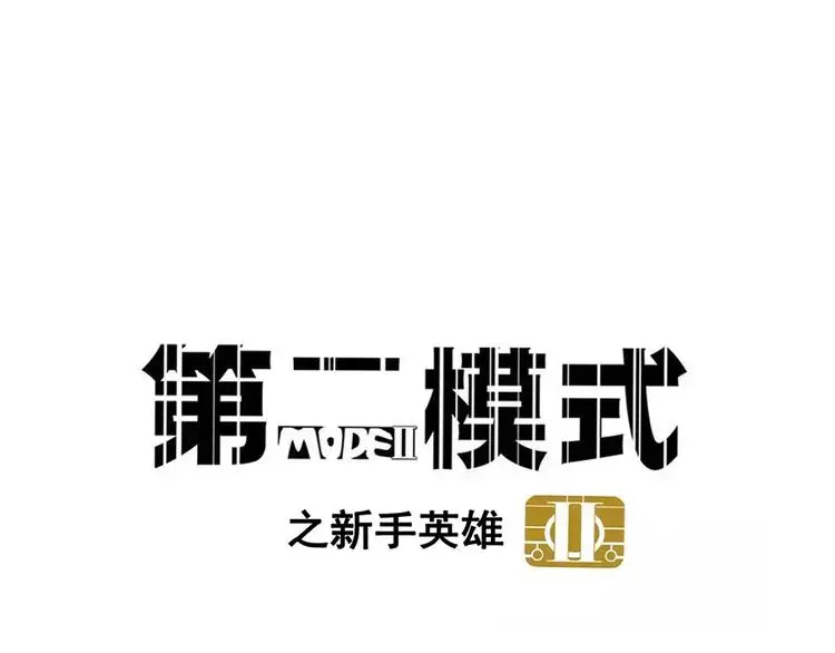 第57话 老师是幸存者？！0
