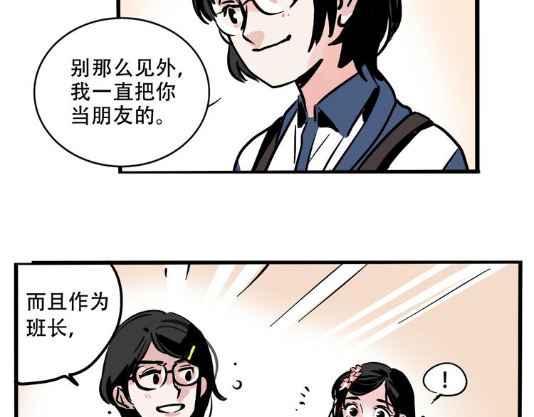 第50话 玩捉迷藏吗？33