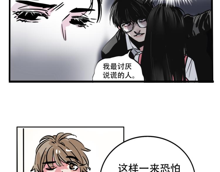 第38话 隐情？！42