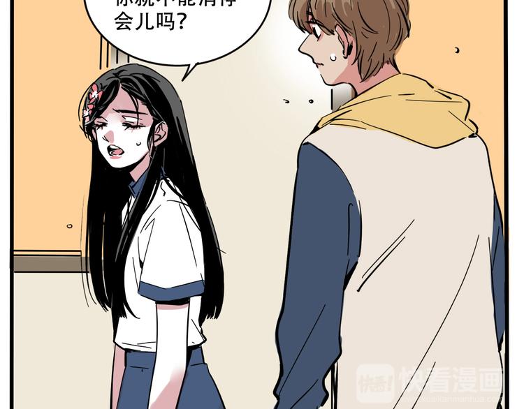 第50话 玩捉迷藏吗？8