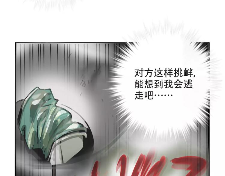 第27话 我该逃走吗？33