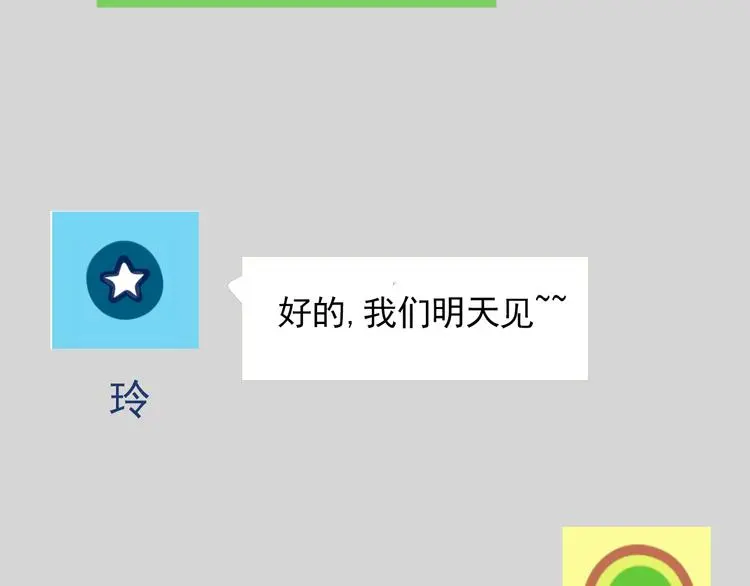 第68话 意识交换？！11