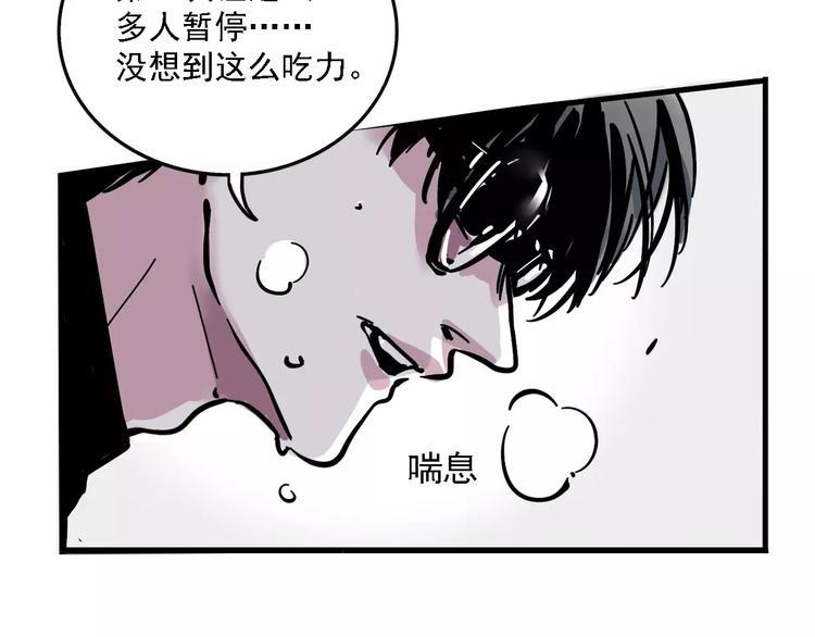 第36话 老师的超能力？51