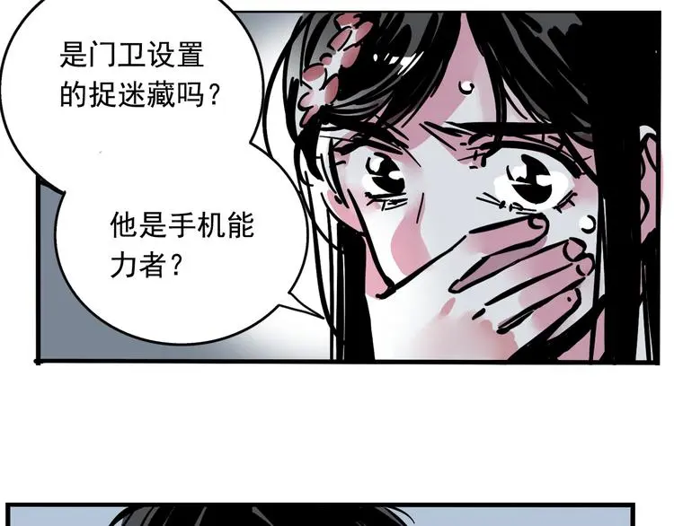 第57话 老师是幸存者？！5